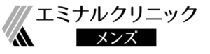 メンズエミナル